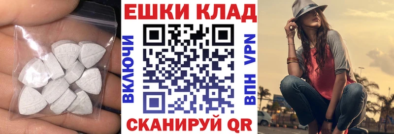 Купить где  Бодайбо  ЭКСТАЗИ ешки 