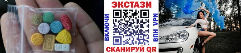ЭКСТАЗИ круглые Бодайбо