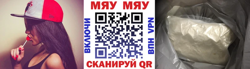МЯУ-МЯУ mephedrone  Купить закладки  Бодайбо 
